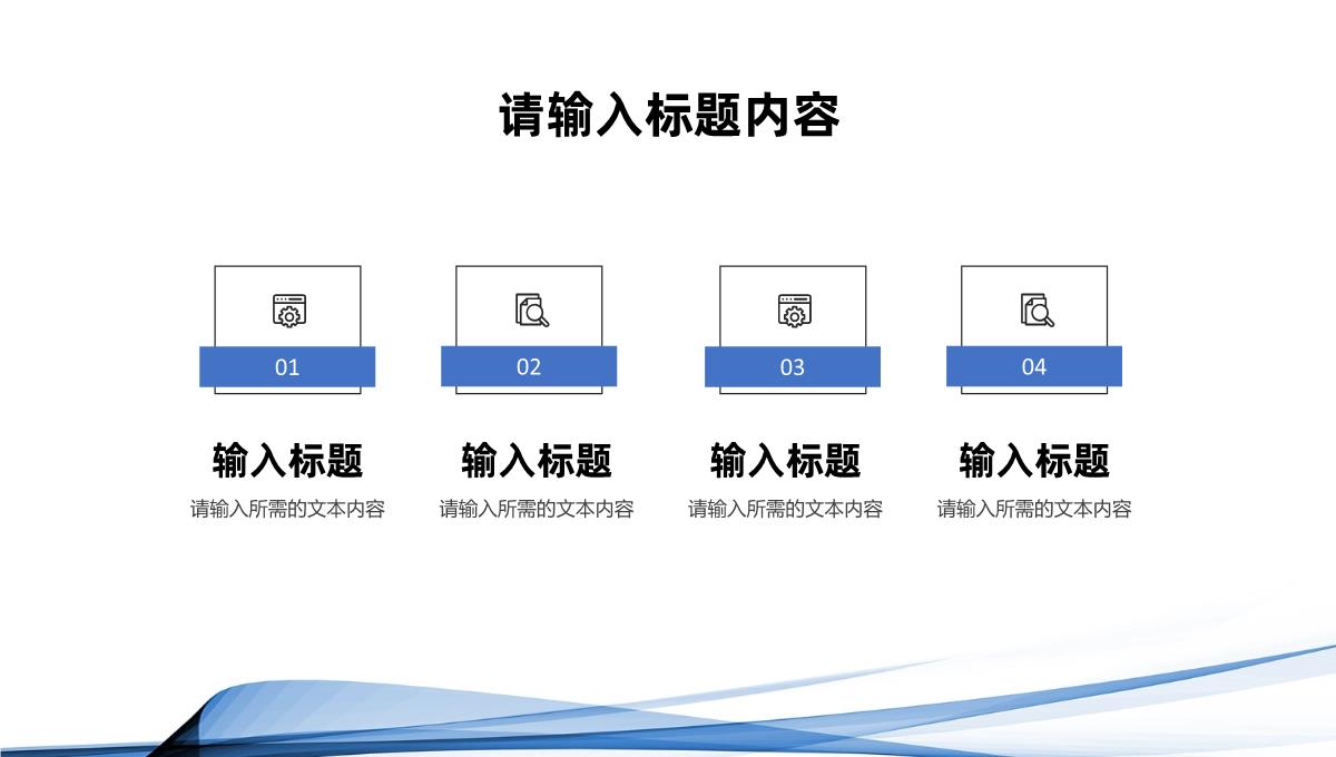 大气商业融资计划书项目招商合作推广方案汇报PPT模板_05