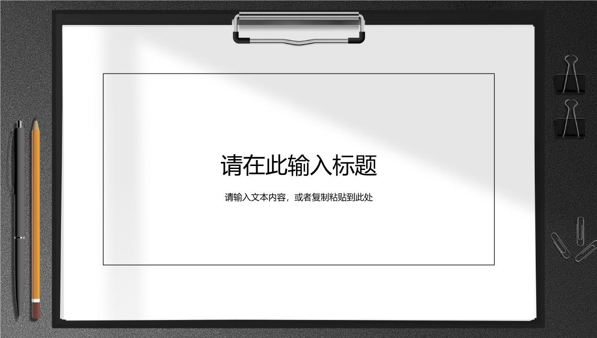 公司商业计划书产品项目招商融资合作计划方案PPT模板_04