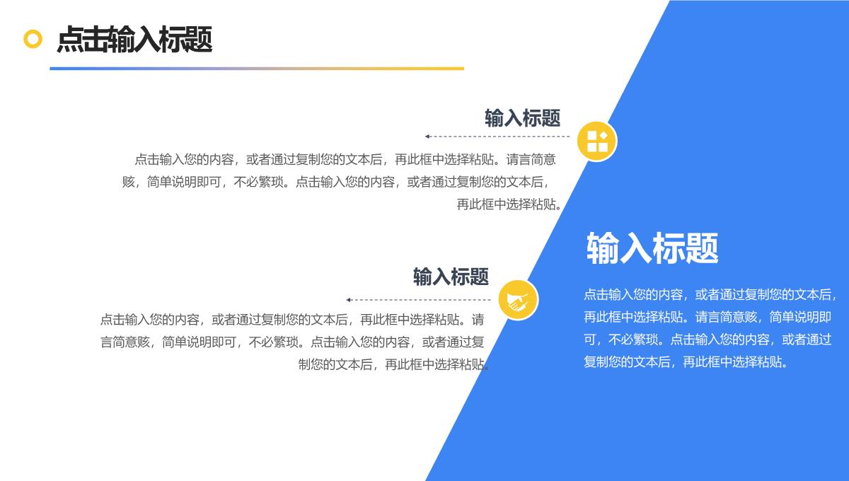 商业项目融资计划书营销策划推广活动项目企业培训专用PPT模板_05