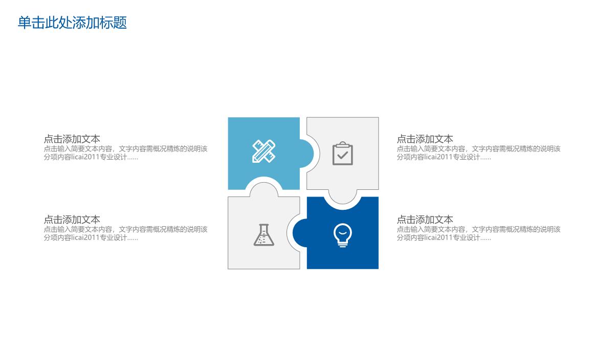 简约互联网营销推广商业项目计划书工作汇报PPT模板_10