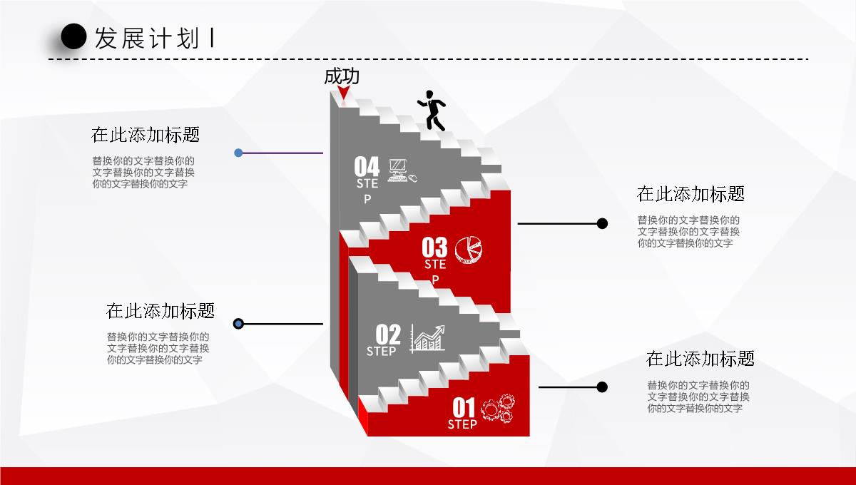 简约微立体商务商业融资计划书PPT模板_25