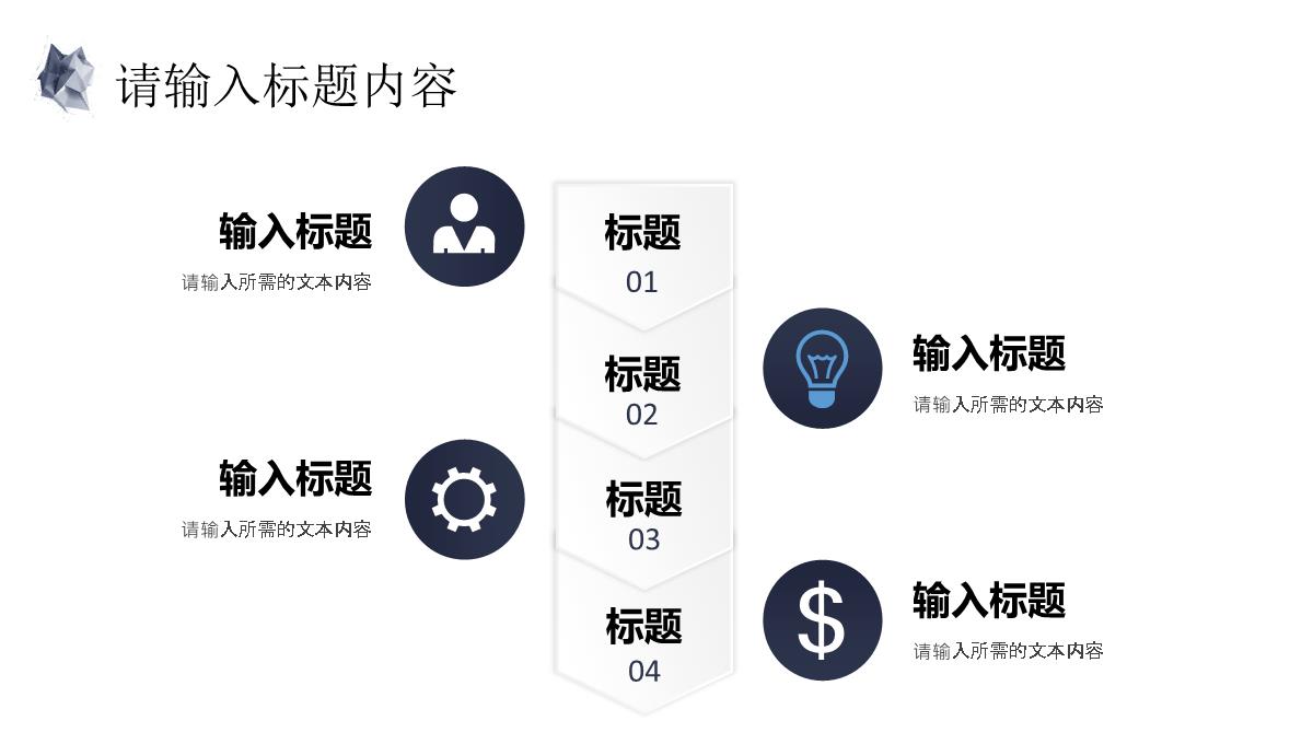 创业项目招商加盟合作方案商业融资计划书汇报PPT模板_19