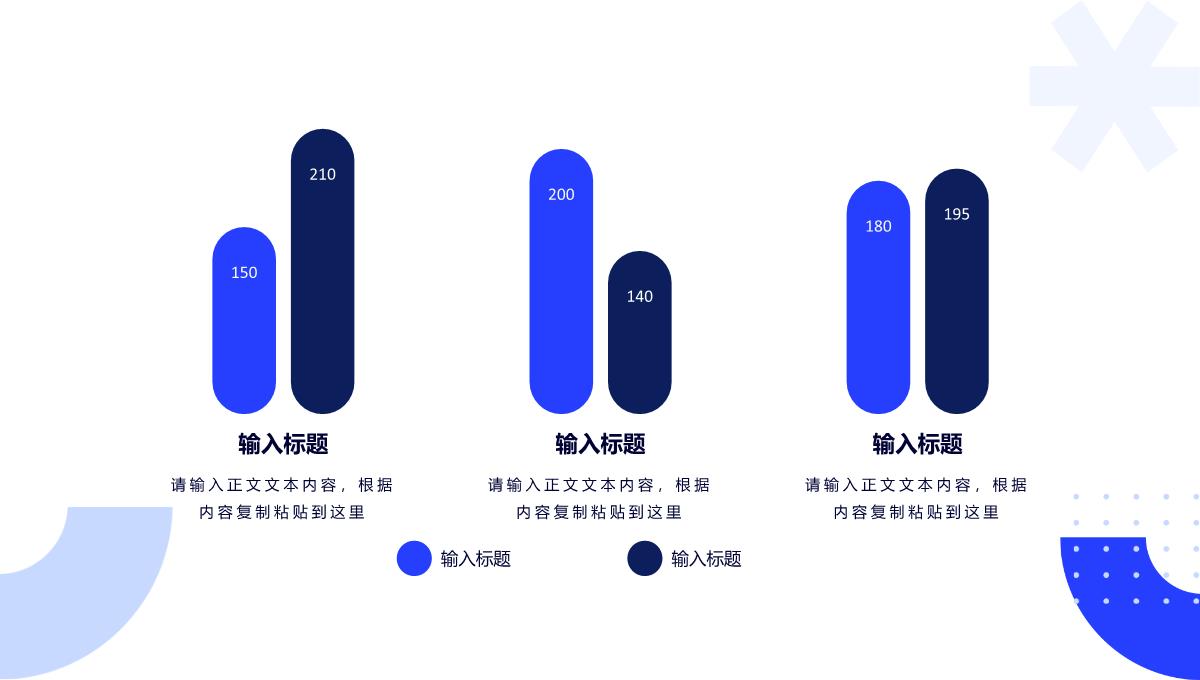 商业计划书战略规划市场策划项目融资推广PPT模板_14