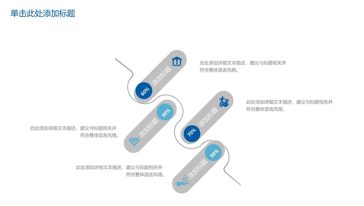 简约互联网营销推广商业项目计划书工作汇报PPT模板_04