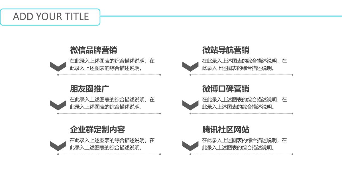 商业项目产品更新发布PPT模板_24