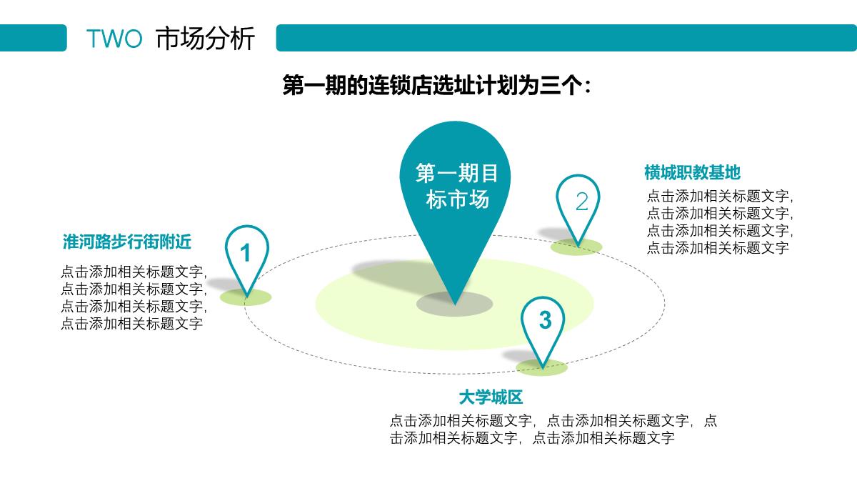 简洁生动蓝色科技商业计划书述职报告PPT模板_10