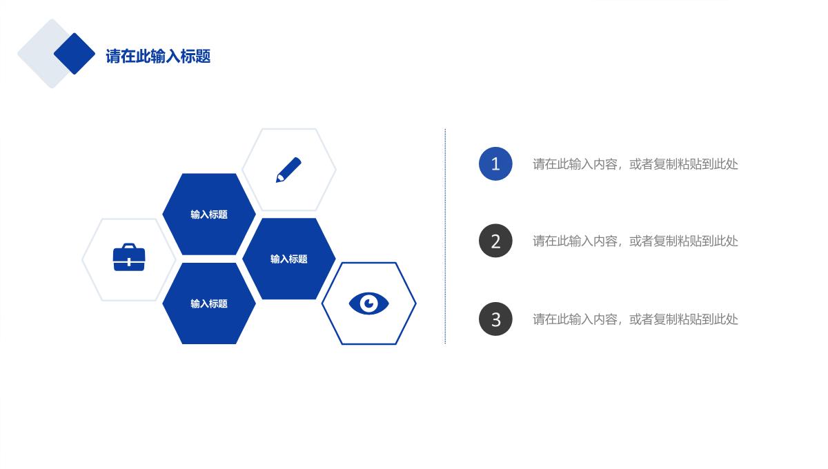 简约商务公司市场金融数据分析商业计划书商务报告项目推广宣传方案通用PPT模板_16