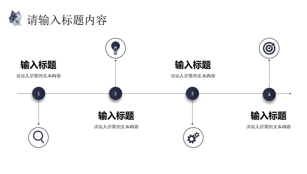 创业项目招商加盟合作方案商业融资计划书汇报PPT模板_25