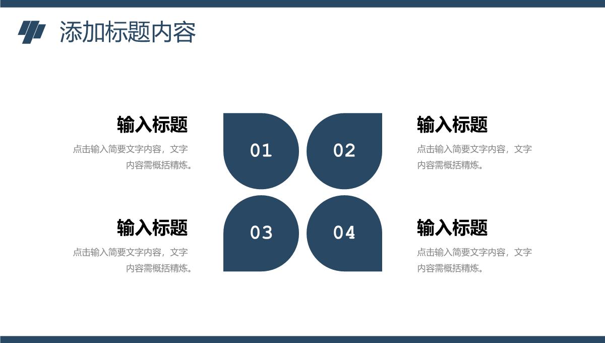 企业产品宣传策划项目计划书商业合作发展融资方案PPT模板_08