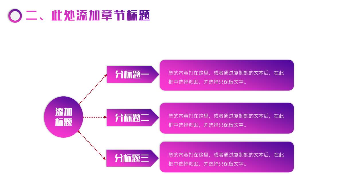 炫彩大气商务咨询策划书工作汇报PPT模板_12