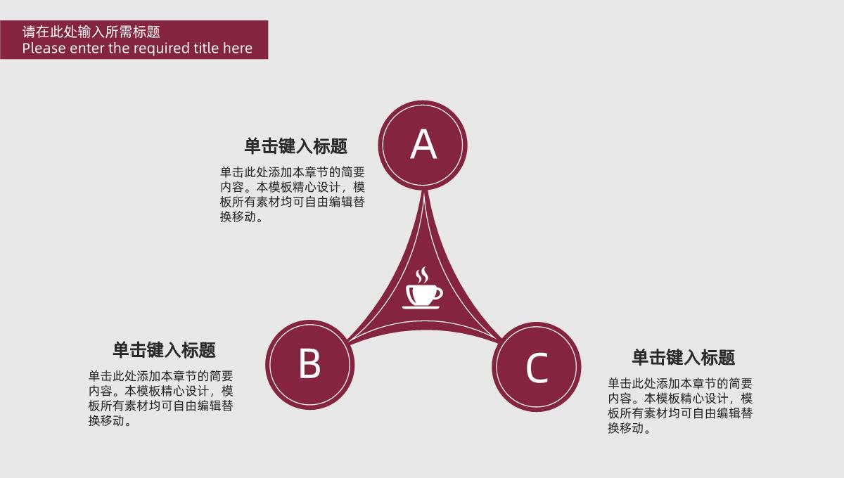 简约微粒体方块公司商业创业计划书PPT模板_12