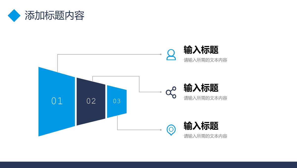 蓝色商务项目计划书创业融资合作方案PPT模板_19