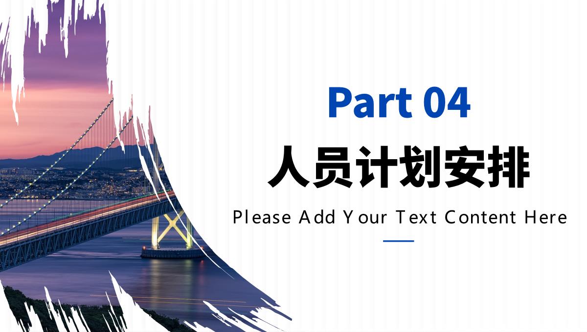 项目展示商业计划书完整框架商业活动策划方案PPT模板_15