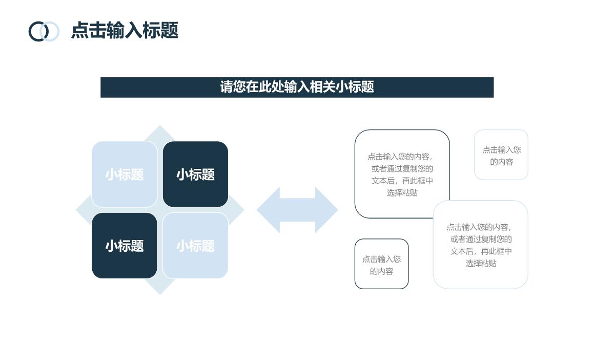 蓝色简约商业计划书项目融资宣传PPT模板_17