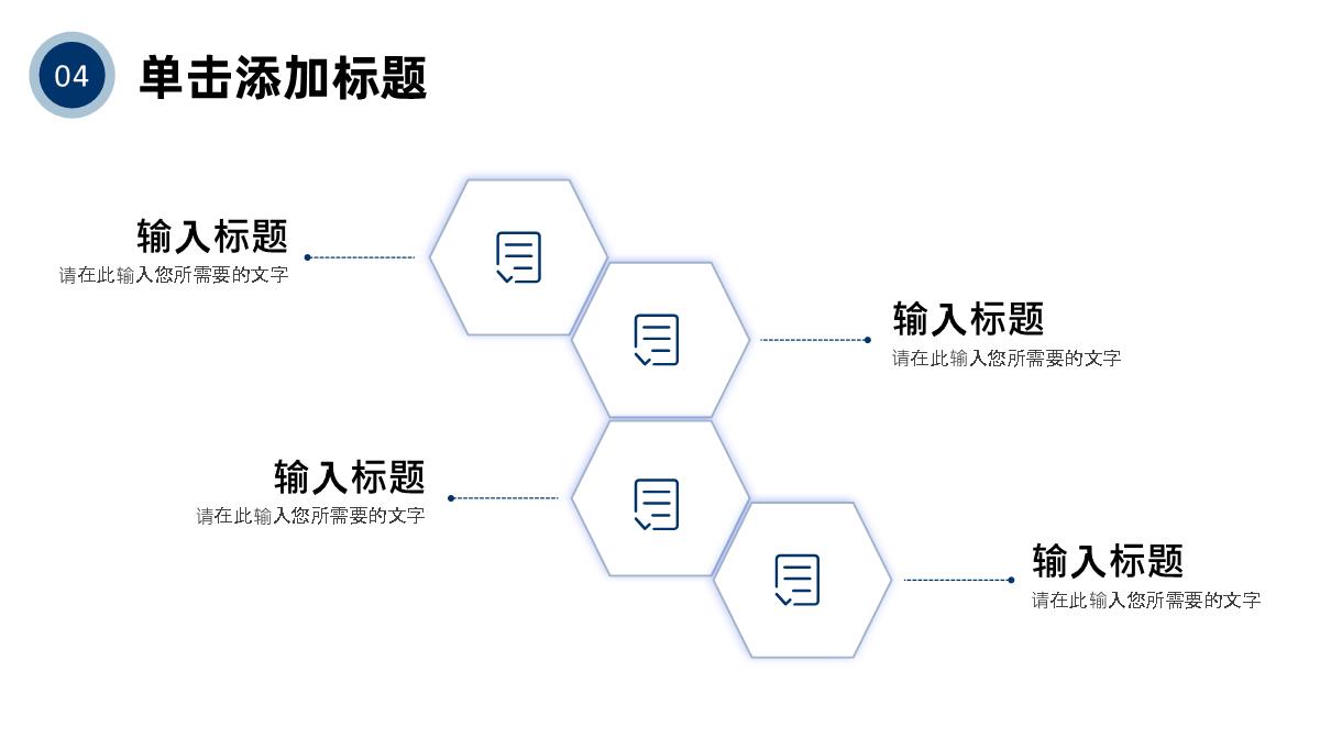 大气商务风创业计划书演讲商业合作项目招商融资策划方案PPT模板_19