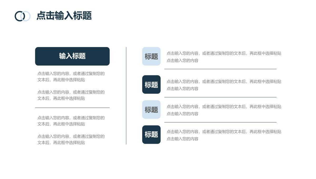 蓝色简约商业计划书项目融资宣传PPT模板_05