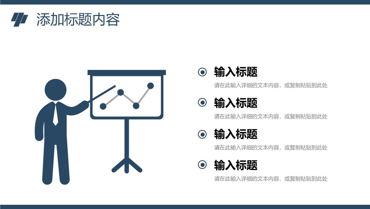 企业产品宣传策划项目计划书商业合作发展融资方案PPT模板_14