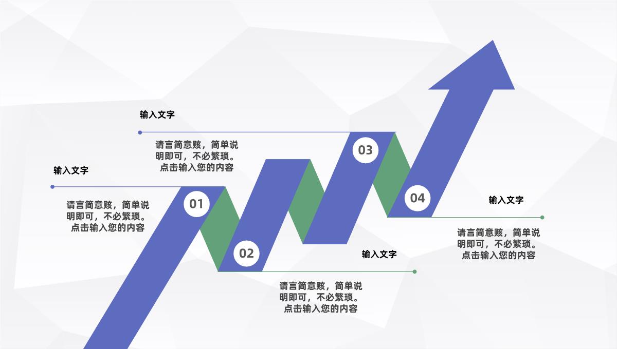 企业活动项目宣传推广计划公司简介产品介绍流程商业计划书PPT模板_07