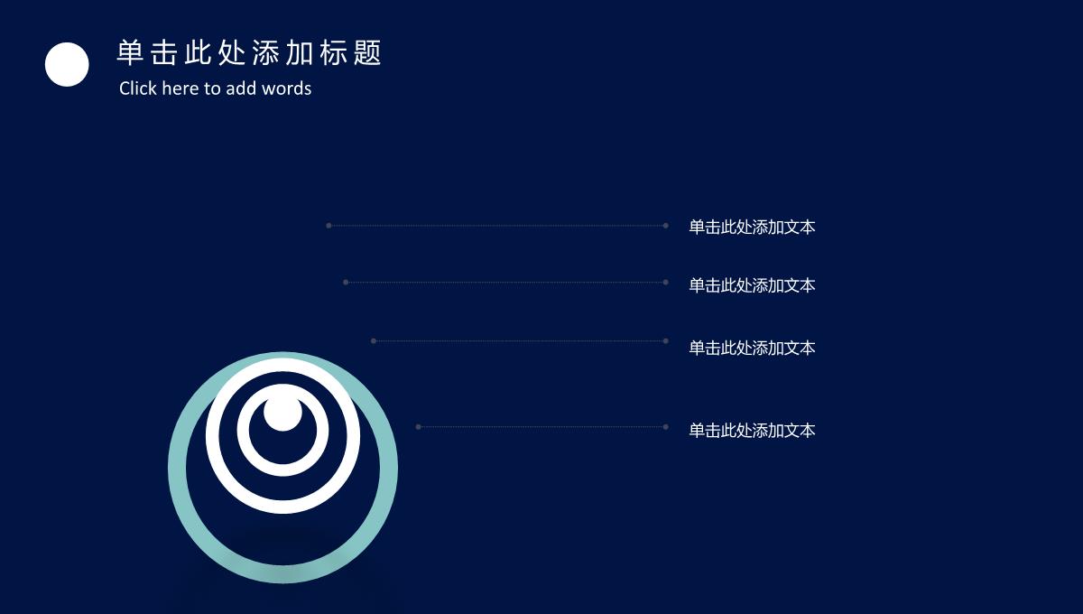 高端科技大气区块链商业策划书PPT模板_15