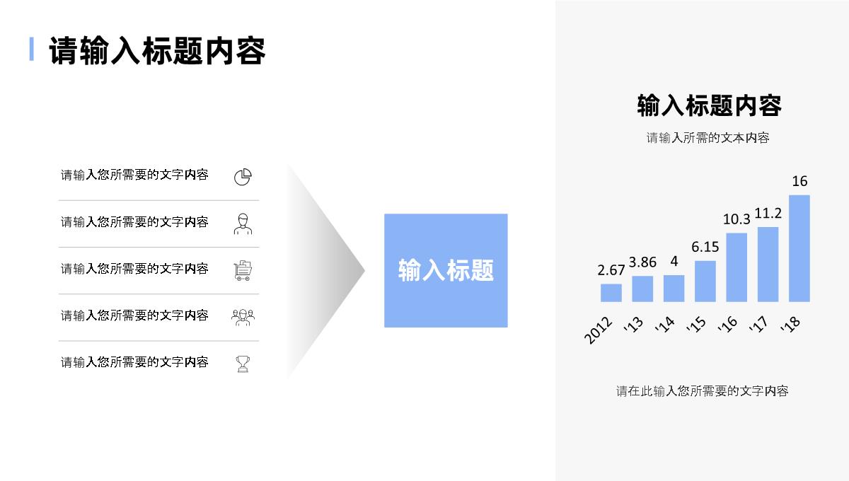 蓝色商务风项目计划书介绍公司商业合作品牌招商融资方案PPT模板_13