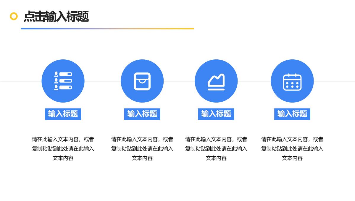 商业项目融资计划书营销策划推广活动项目企业培训专用PPT模板_18