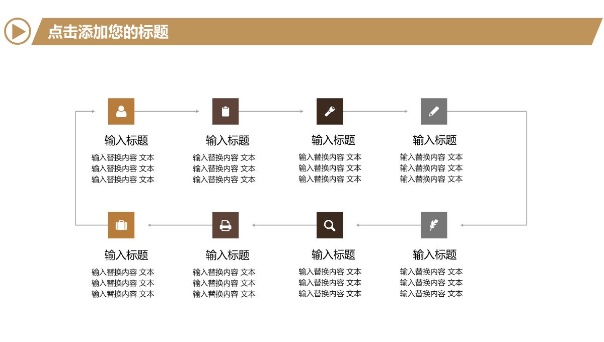 招商融资项目推广商业计划书PPT模板_05