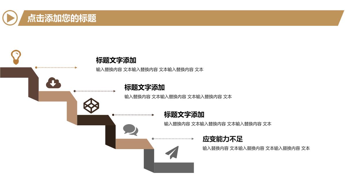 招商融资项目推广商业计划书PPT模板_18