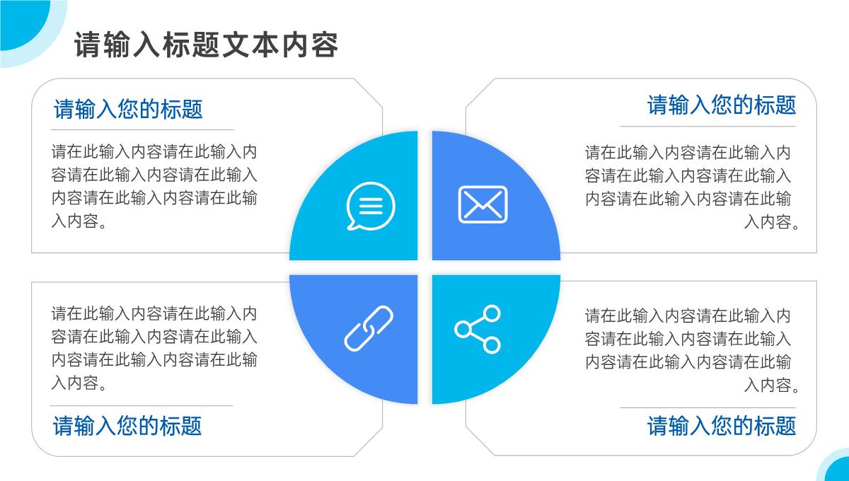 创意简约企业复工生产计划PPT模板_13