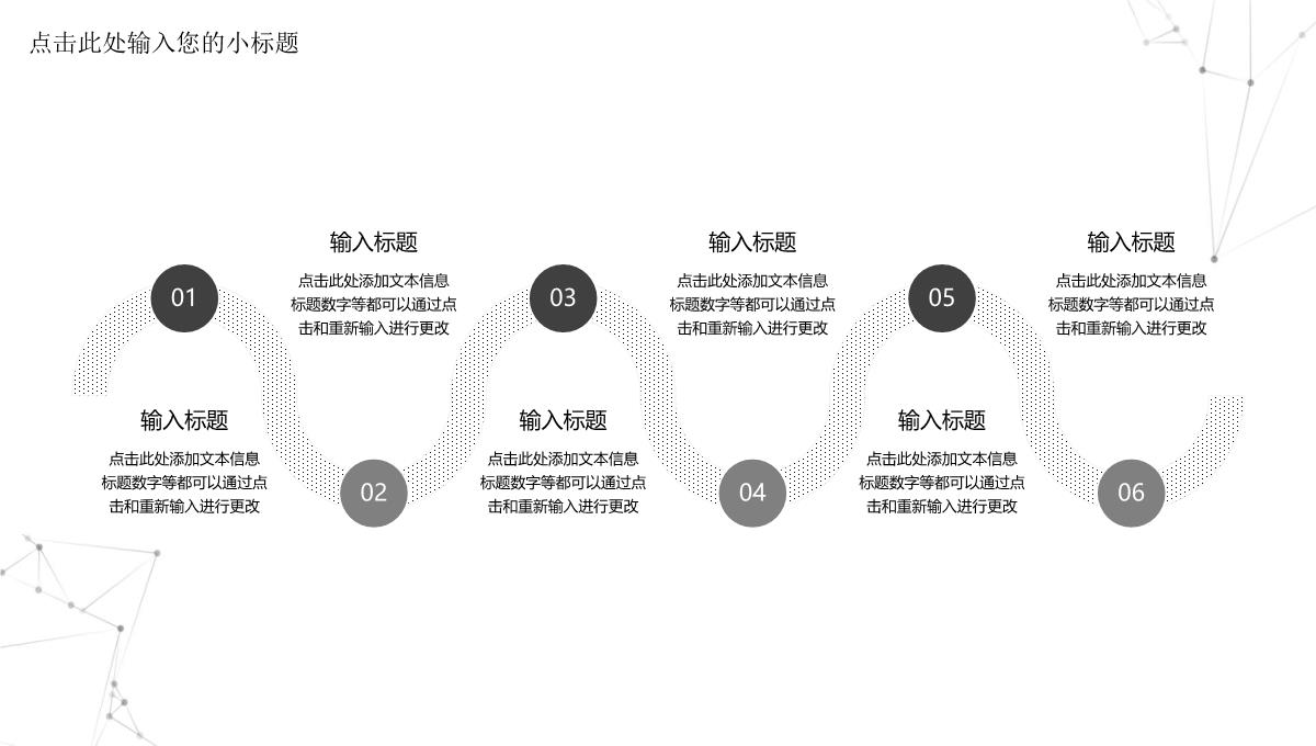 公司企业合作商业计划书PPT模板_10