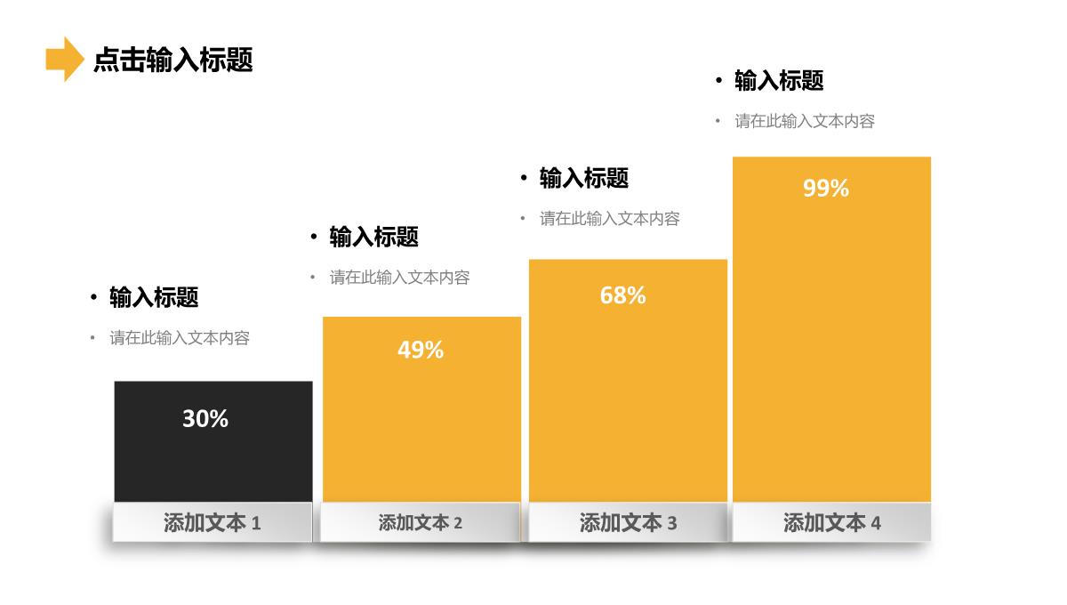 简约商业计划书产品项目招商融资合作计划方案演讲汇报PPT模板_22