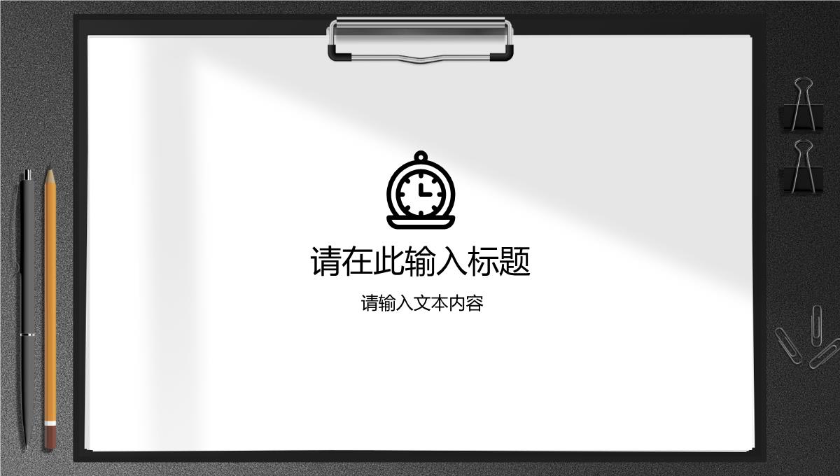 公司商业计划书产品项目招商融资合作计划方案PPT模板_18