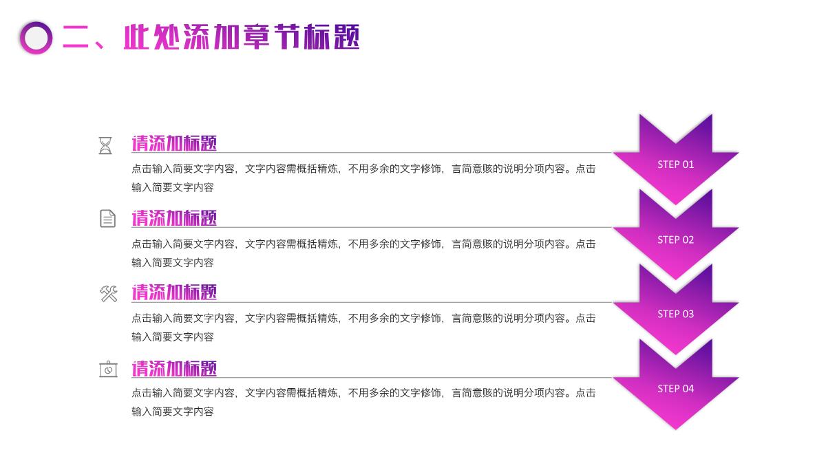 炫彩大气商务咨询策划书工作汇报PPT模板_11