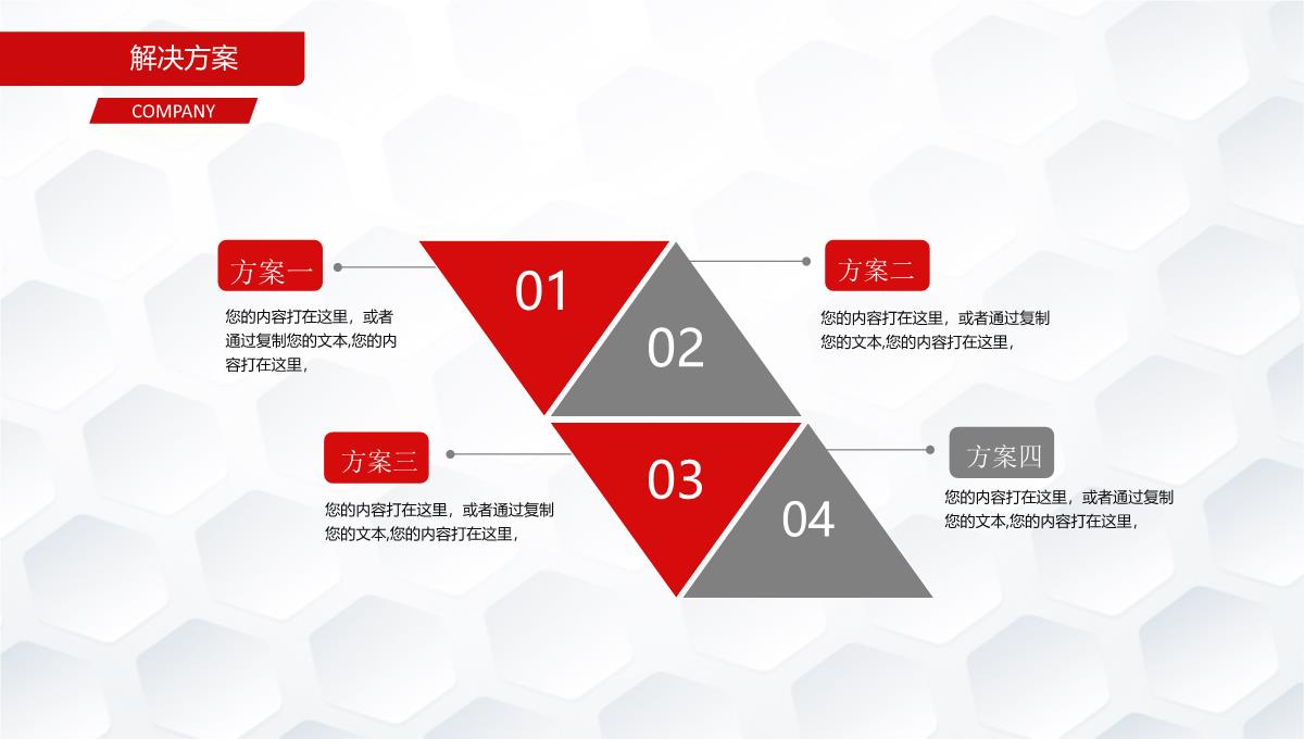 红紫商务动感创业融资计划书PPT模板_17