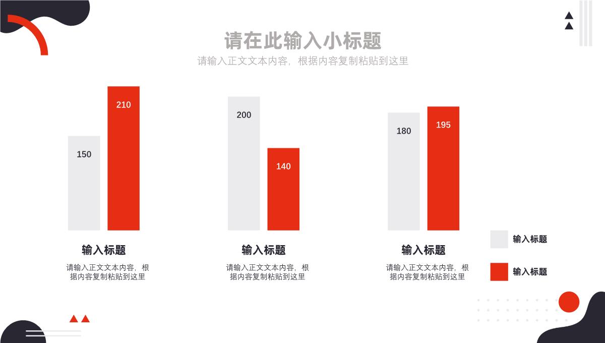 公司融资商业计划书融资计划项目策划公司介绍PPT模板_07