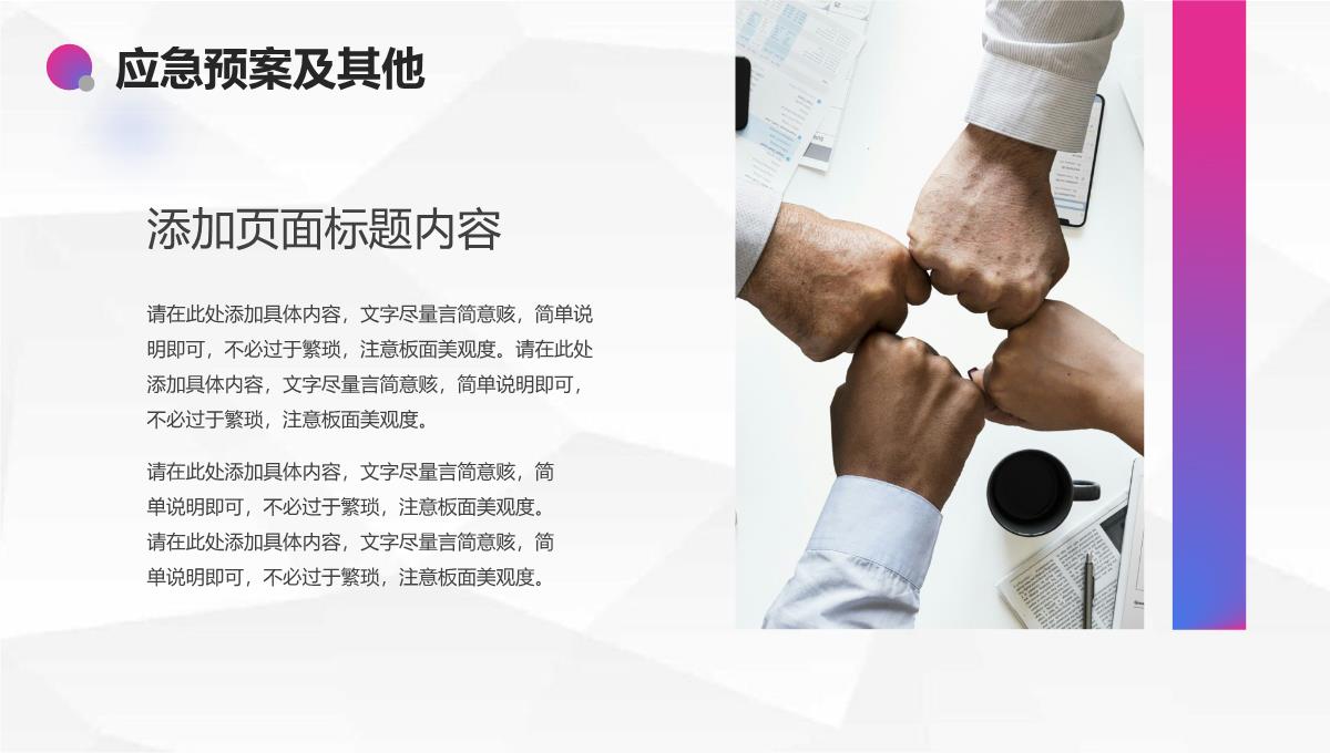 互联网时代商业创业融资计划书竞赛演讲稿专用PPT模板_17