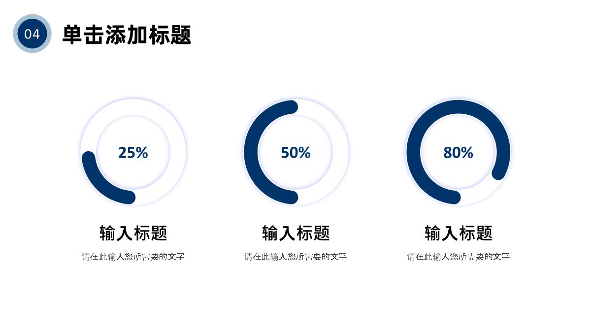 大气商务风创业计划书演讲商业合作项目招商融资策划方案PPT模板_17