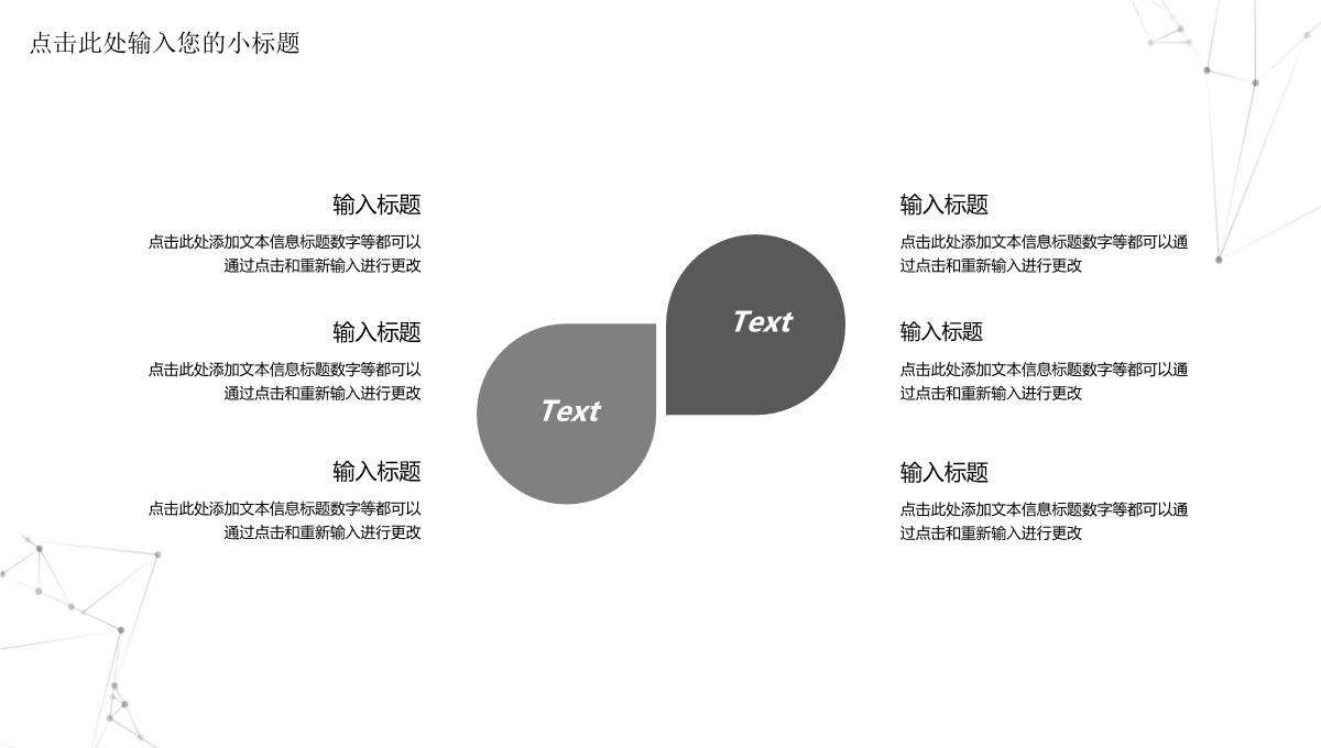 公司企业合作商业计划书PPT模板_16