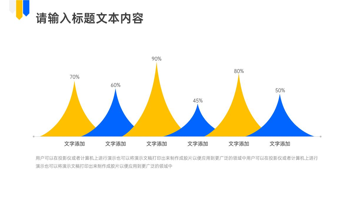 单色舞蹈跳出人生的美好舞蹈商演商业项目计划PPT模板_16