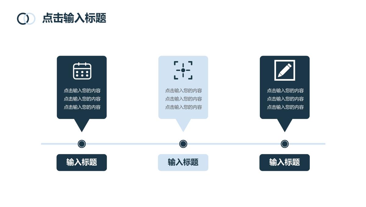 蓝色简约商业计划书项目融资宣传PPT模板_06