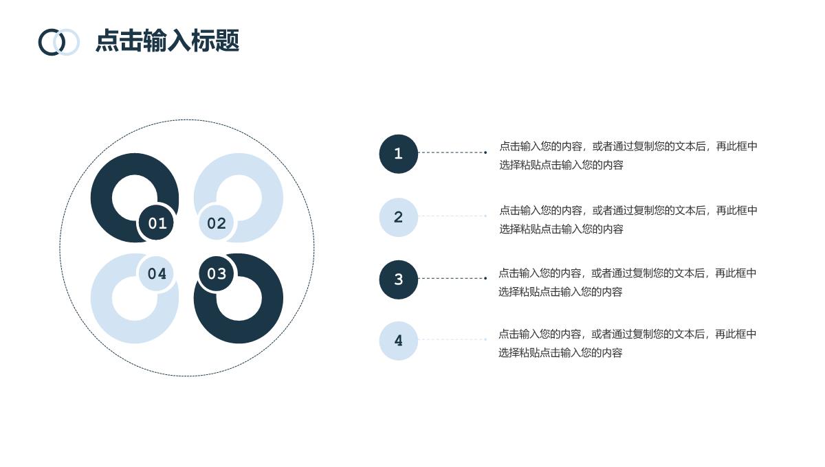 蓝色简约商业计划书项目融资宣传PPT模板_07