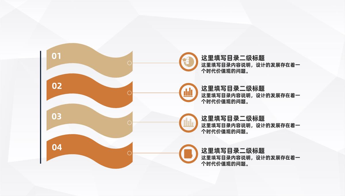 房产建筑行业项目计划书城市规划建设方案总结汇报PPT模板_10