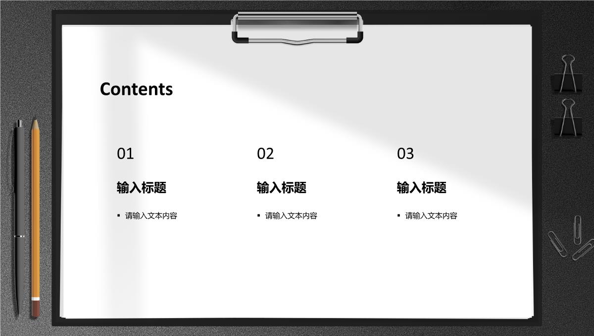 公司商业计划书产品项目招商融资合作计划方案PPT模板_02