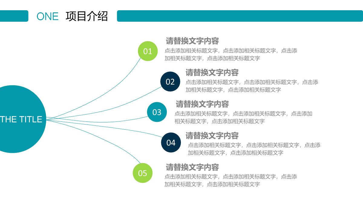 简洁生动蓝色科技商业计划书述职报告PPT模板_07