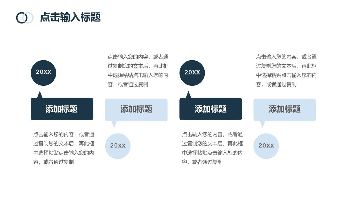 蓝色简约商业计划书项目融资宣传PPT模板_09