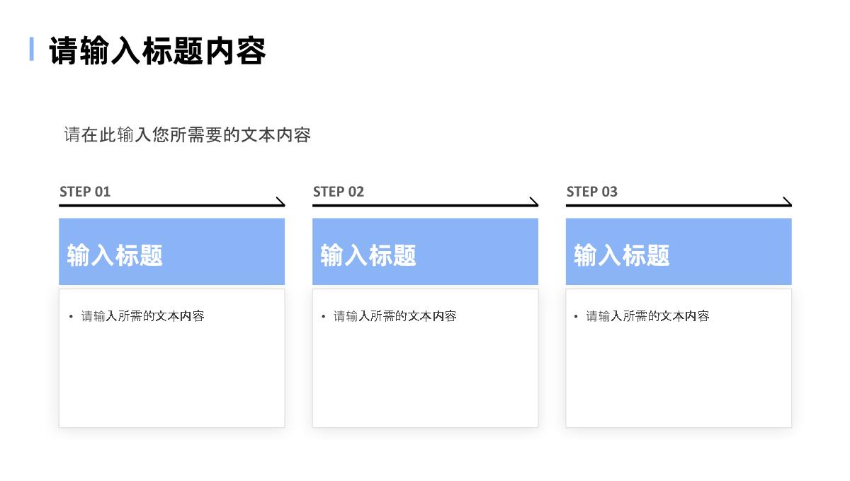 蓝色商务风项目计划书介绍公司商业合作品牌招商融资方案PPT模板_05