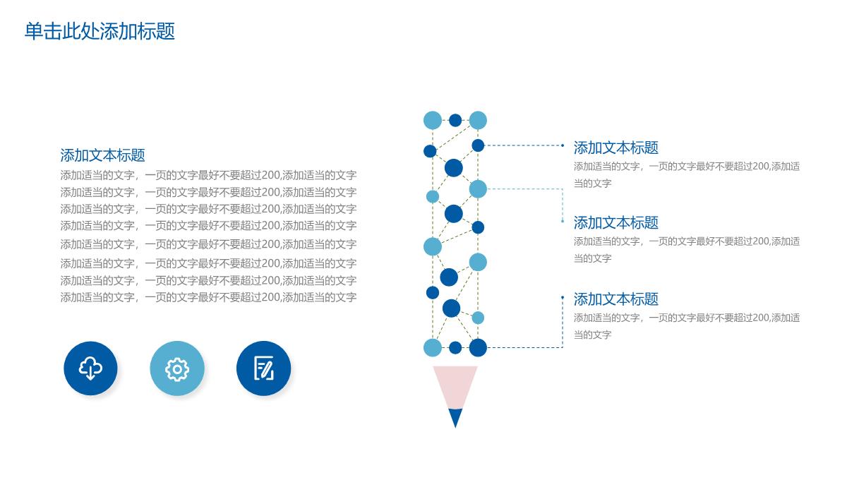 简约互联网营销推广商业项目计划书工作汇报PPT模板_24