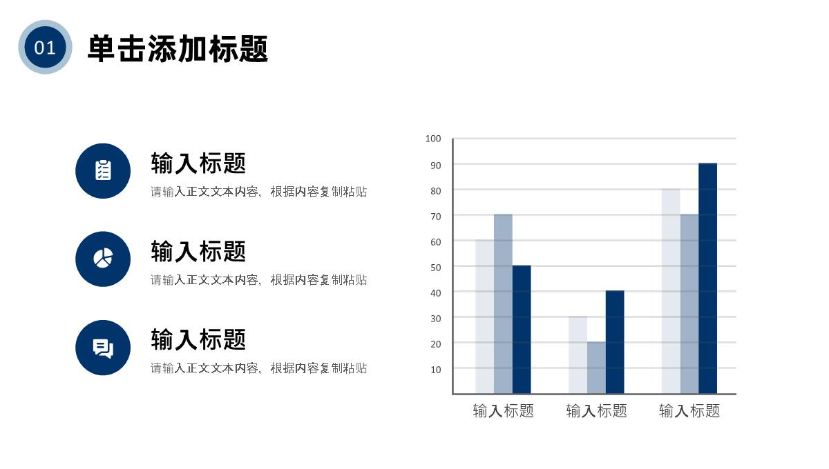 大气商务风创业计划书演讲商业合作项目招商融资策划方案PPT模板_07