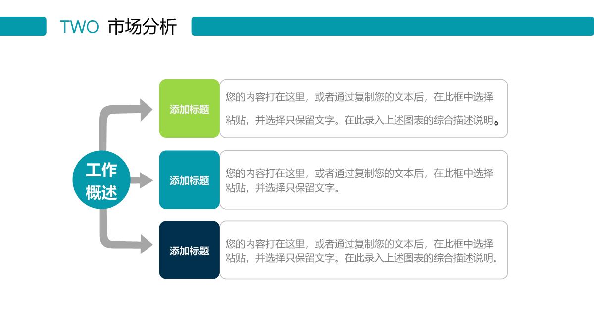 简洁生动蓝色科技商业计划书述职报告PPT模板_12