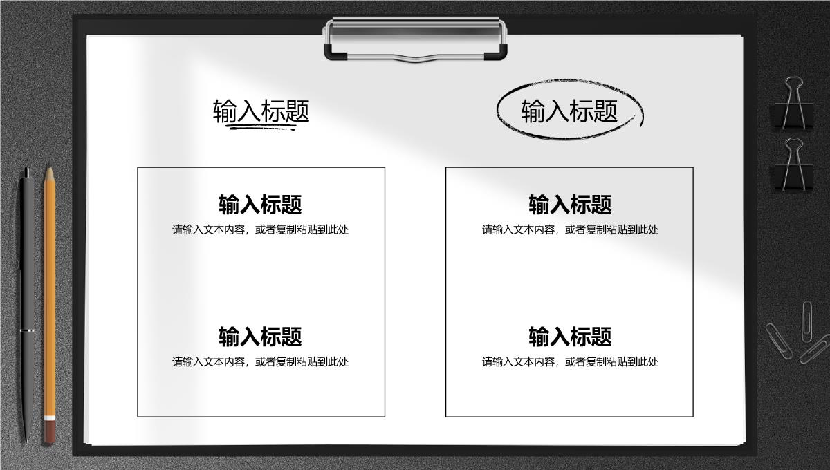 公司商业计划书产品项目招商融资合作计划方案PPT模板_12