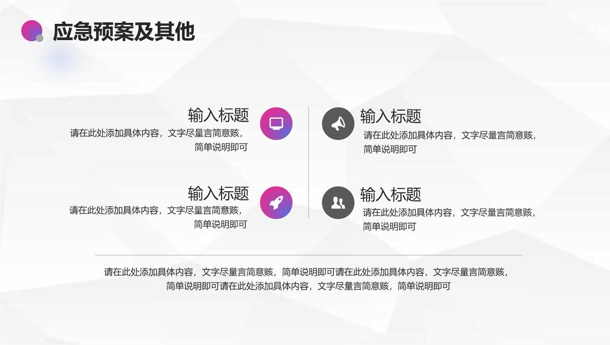 互联网时代商业创业融资计划书竞赛演讲稿专用PPT模板_16